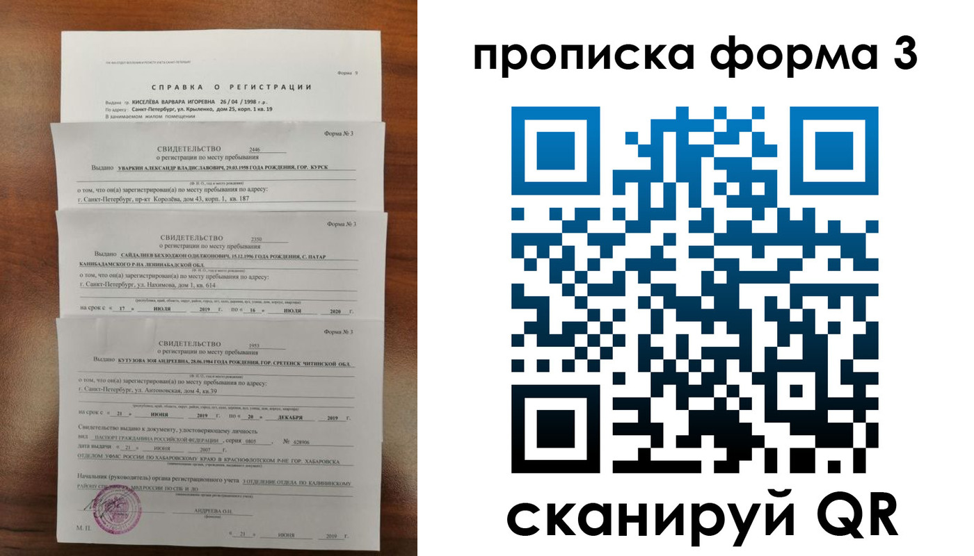 купить прописку в Агрызе