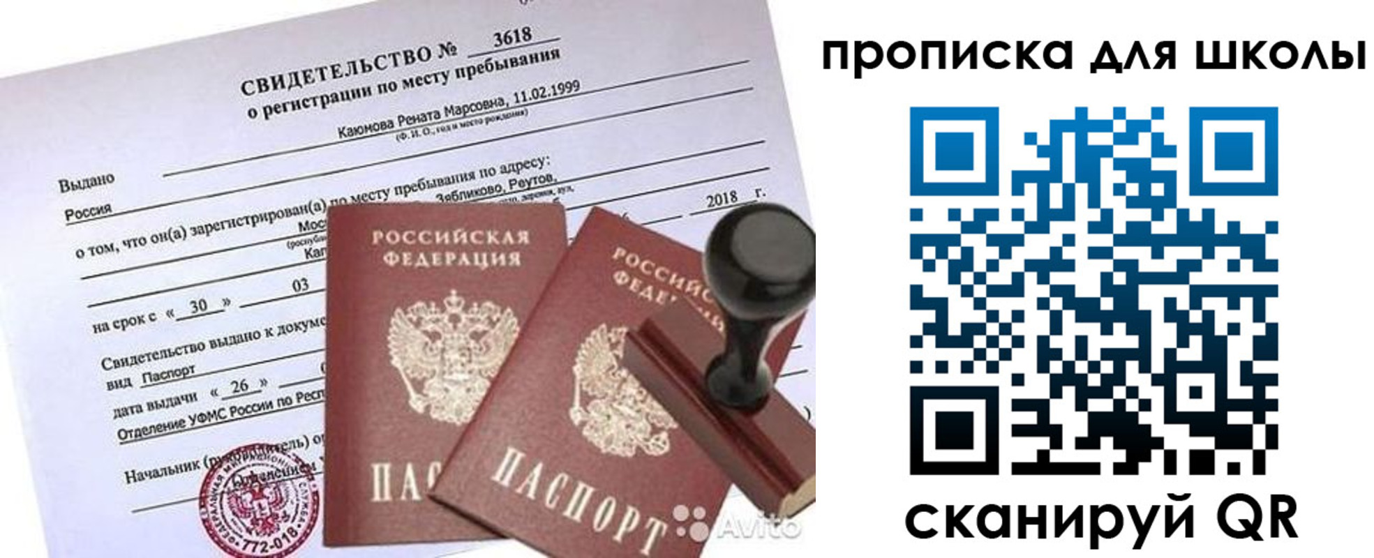 временная регистрация 2025 в Агрызе