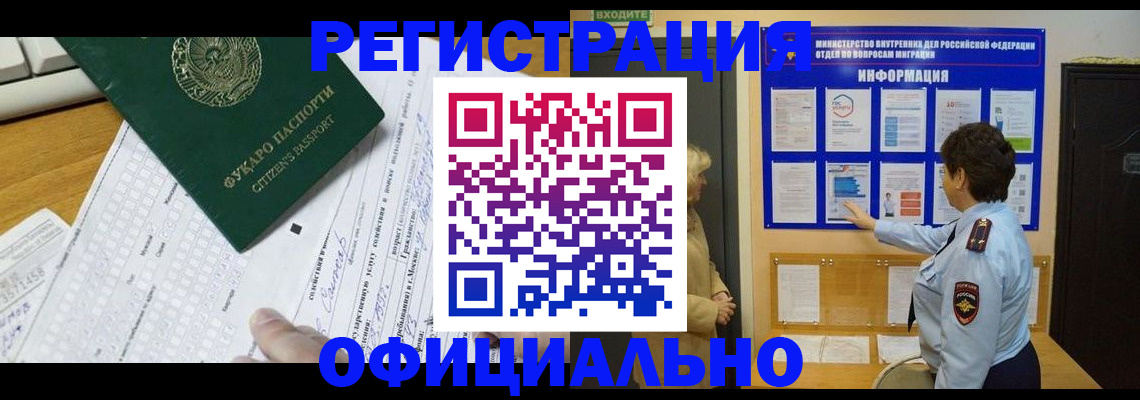 прописка для работы в Агрызе